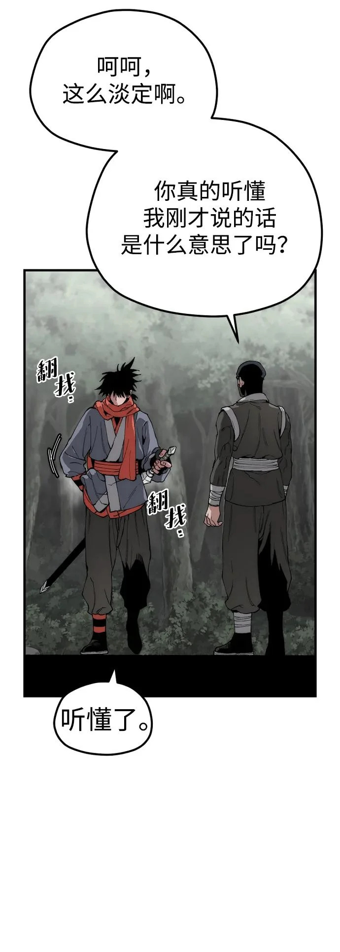 第158话 第41页