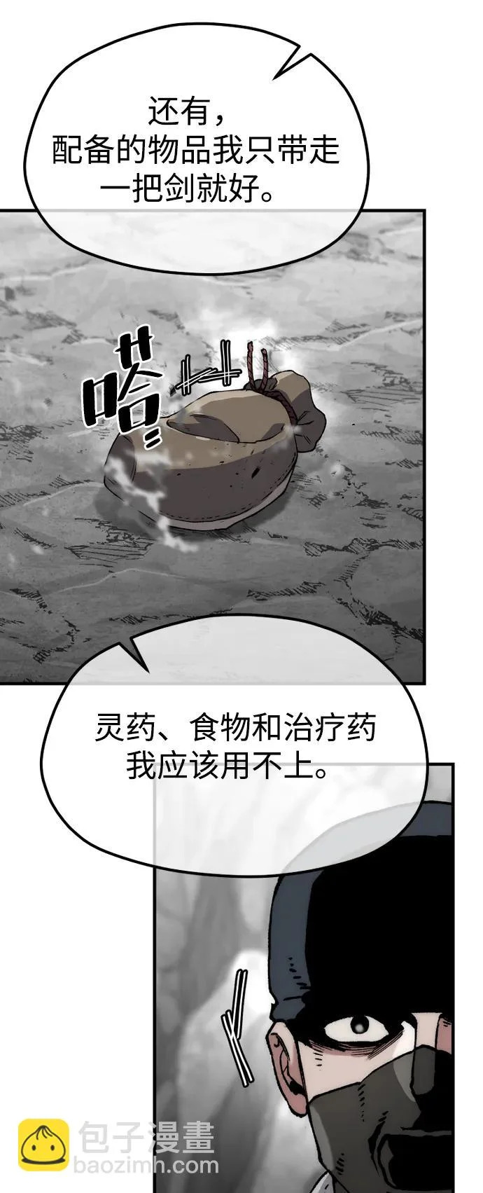 第158话 第42页