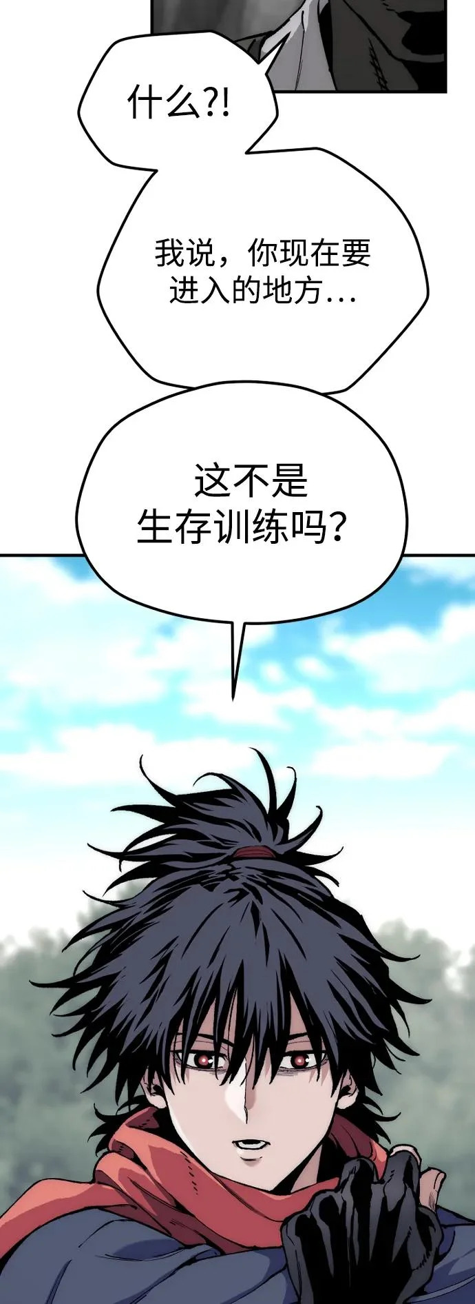 第158话 第43页