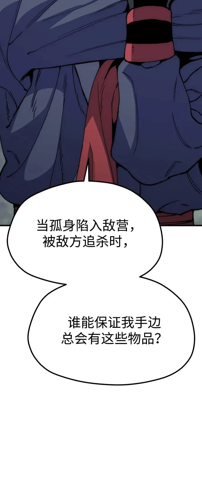 第158话 第44页