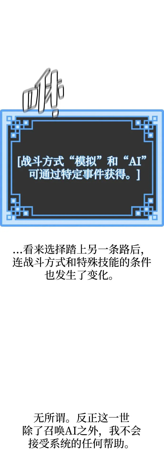 第158话 第51页