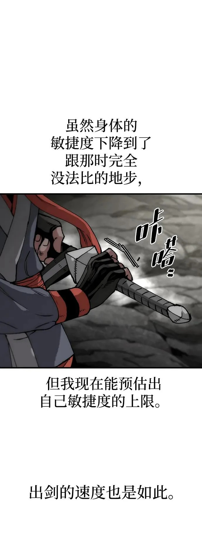 第158话 第64页