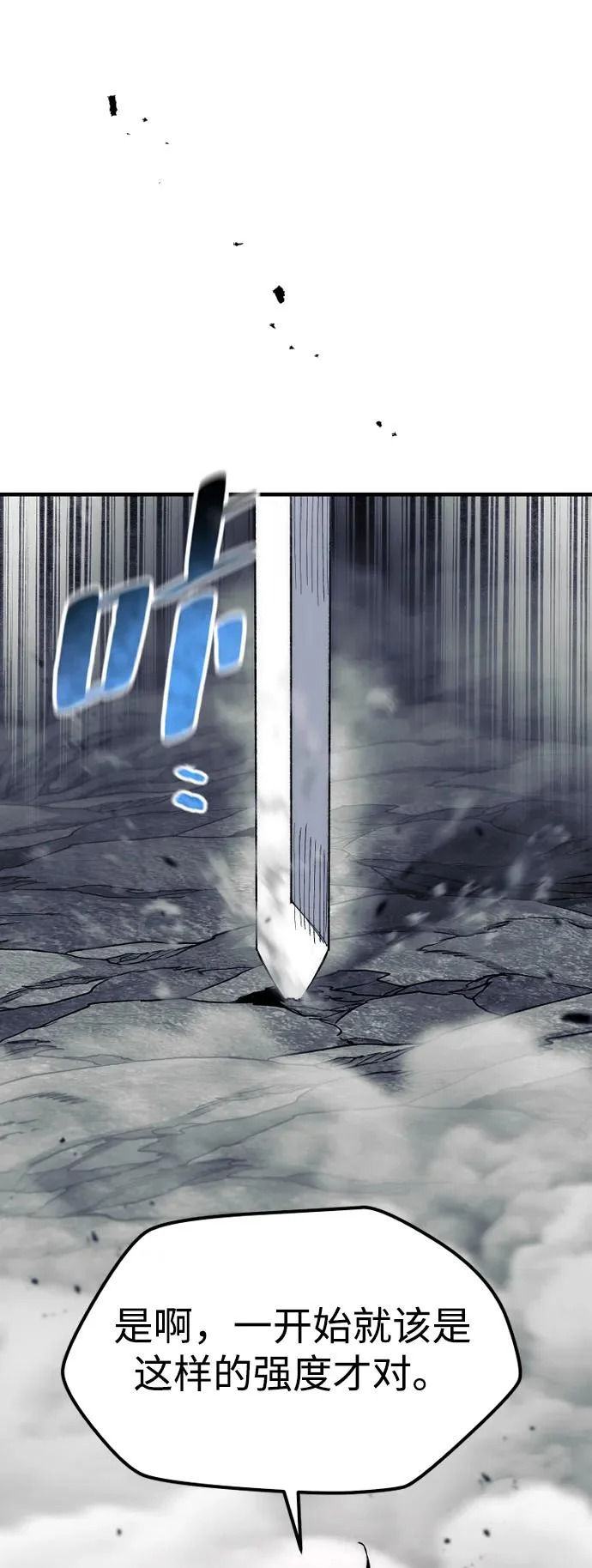 第158话 第79页