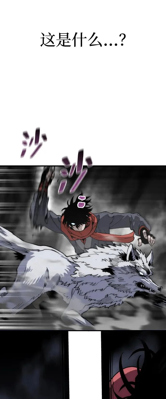 第158话 第84页