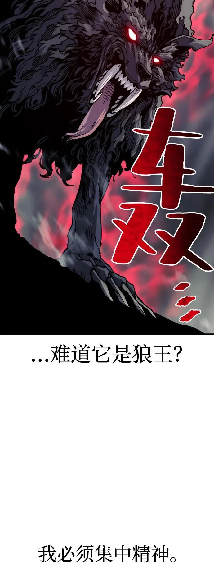 第158话 第103页