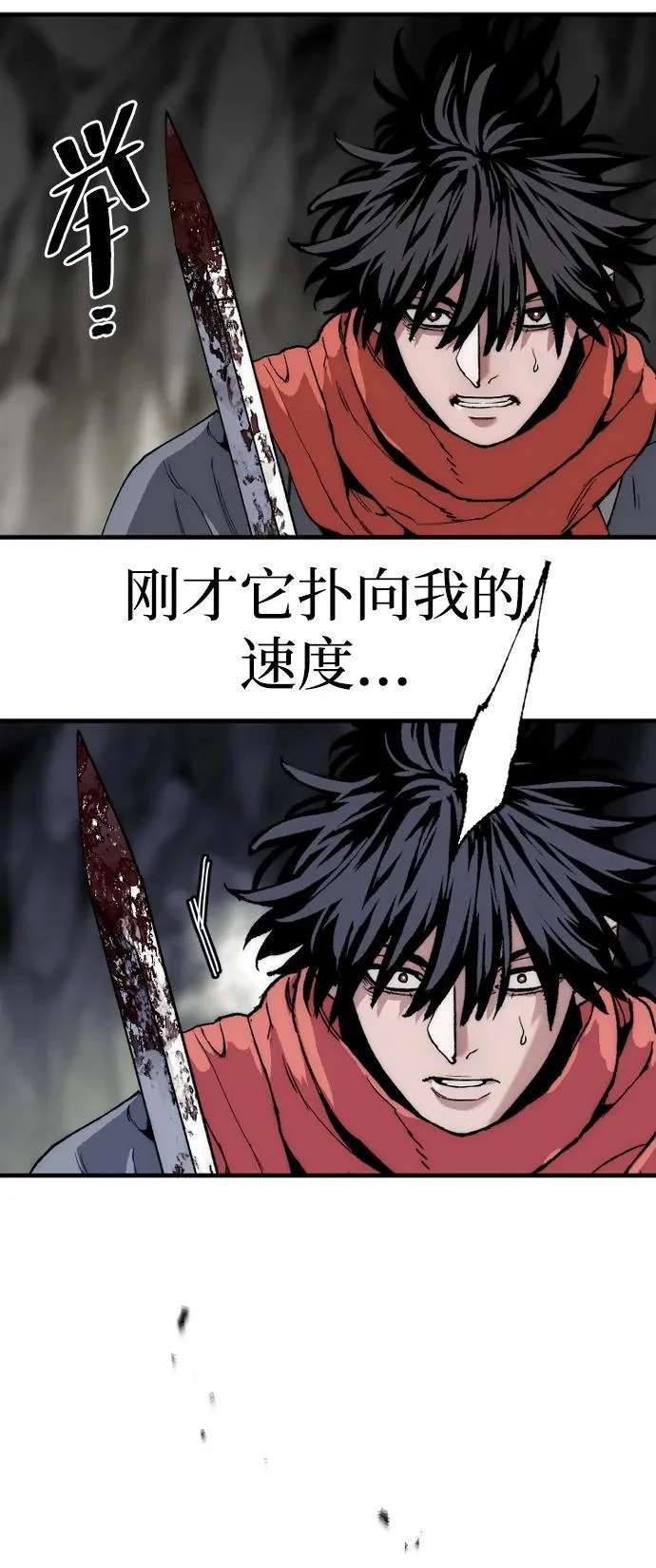 第158话 第104页
