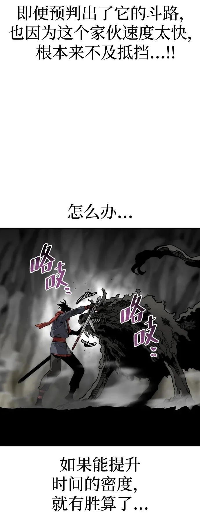 第158话 第109页