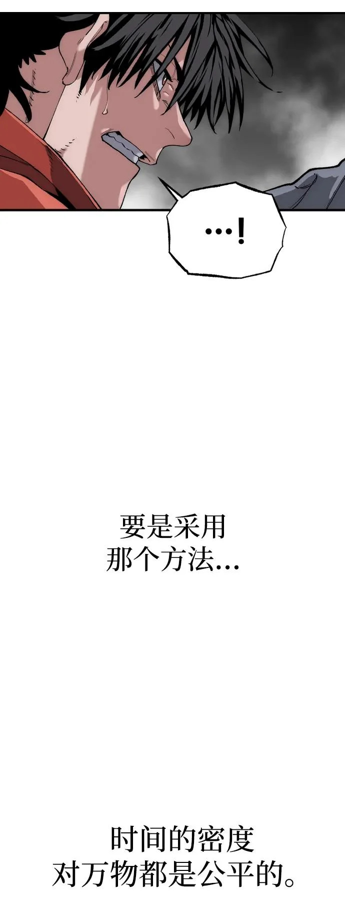 第158话 第110页