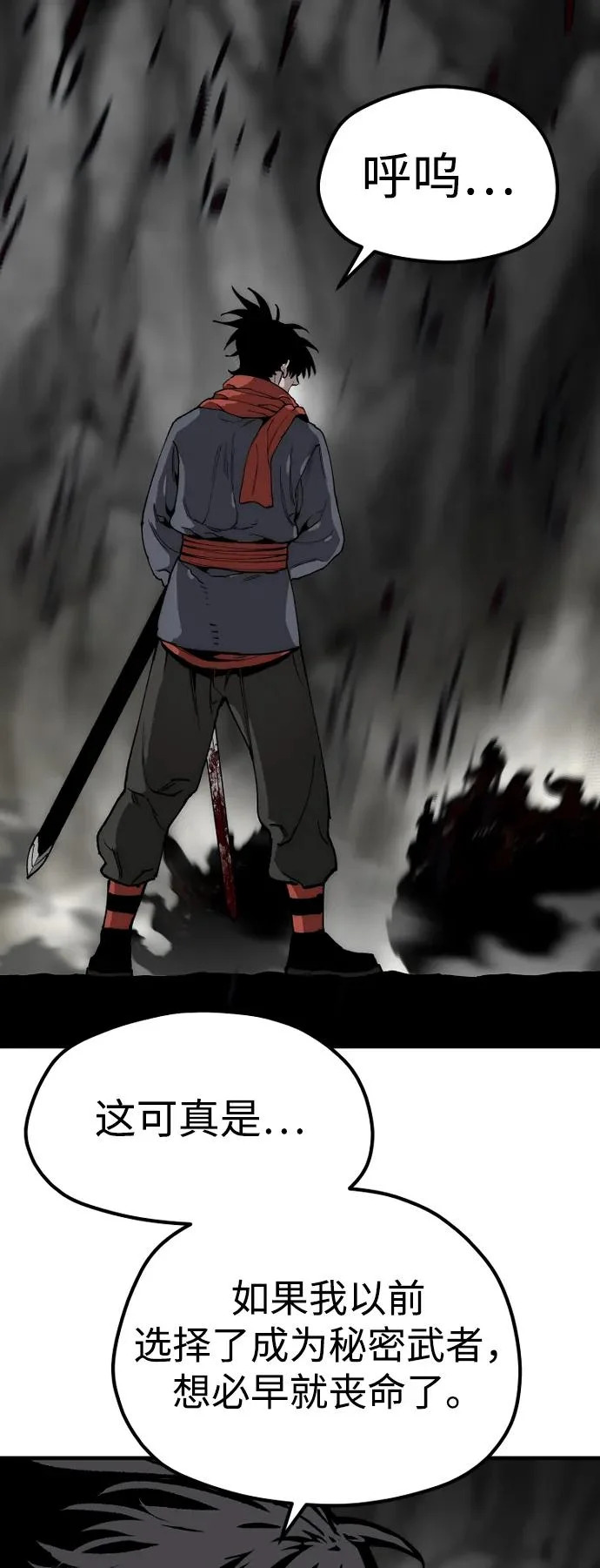 第158话 第120页
