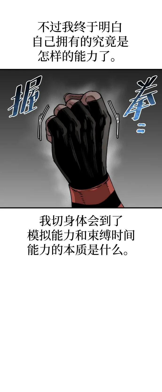 第158话 第127页