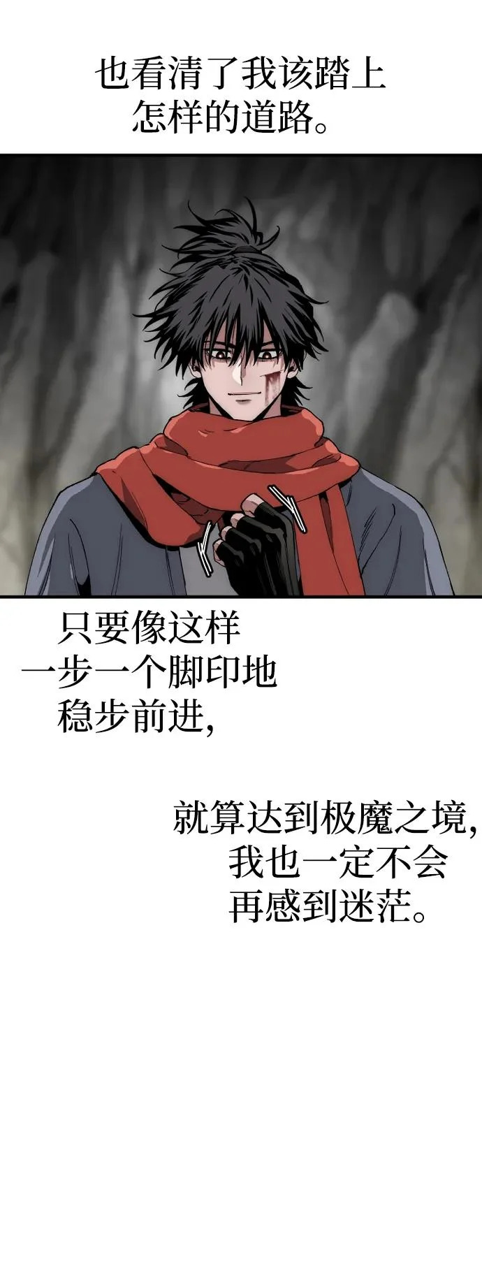 第158话 第128页