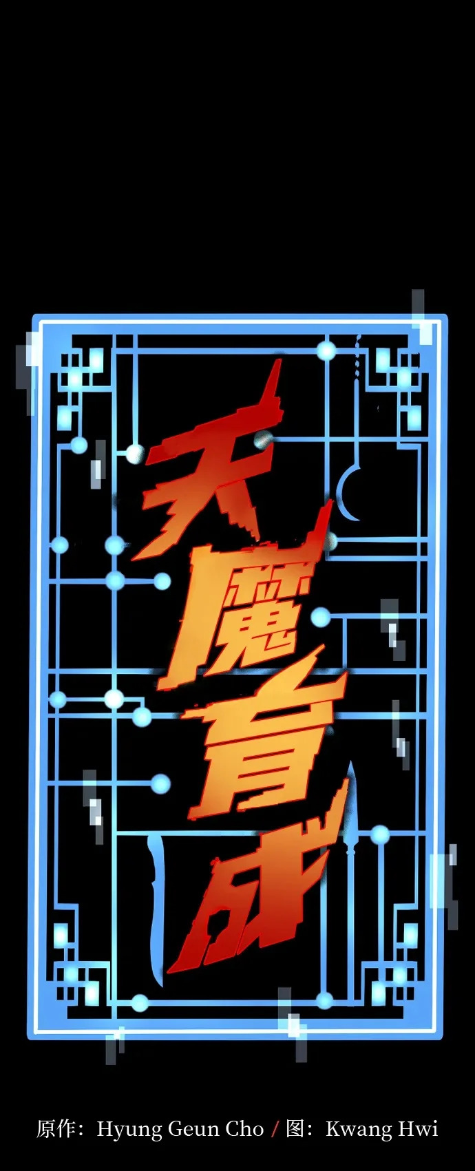 第159话 第2页