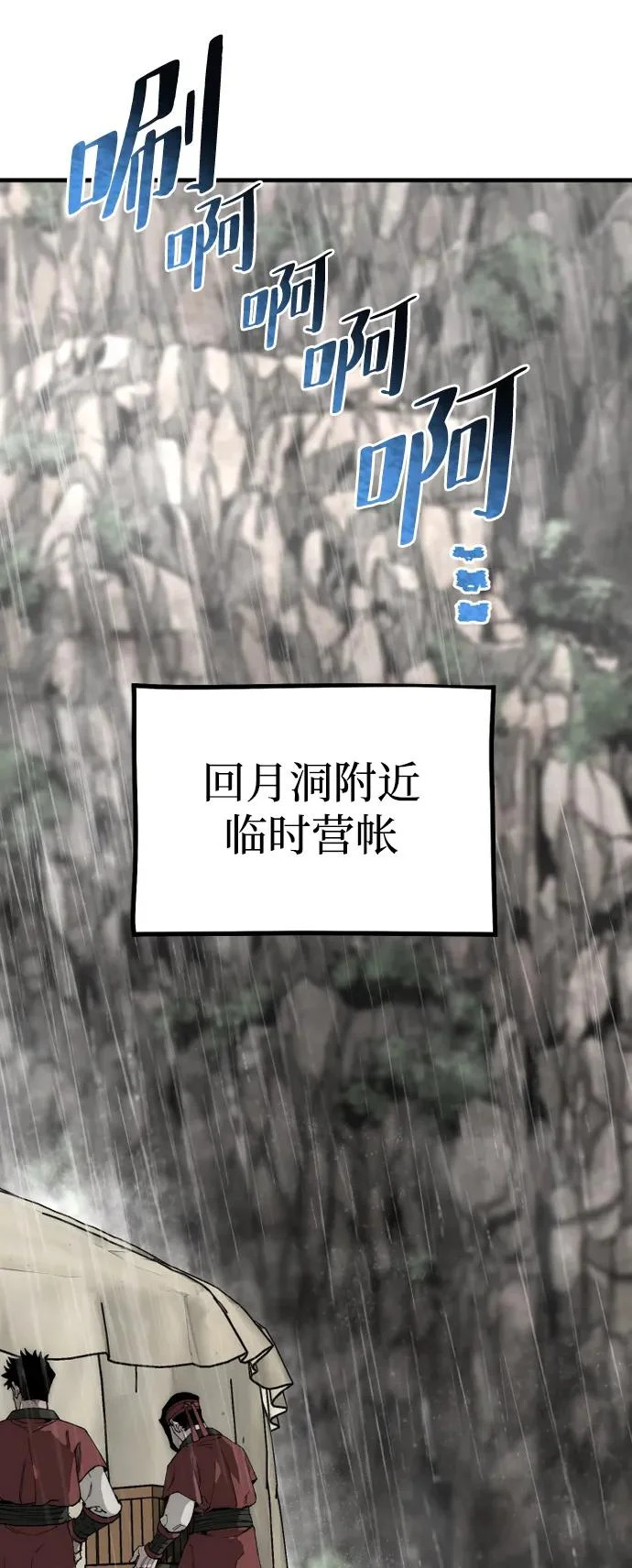 第159话 第4页