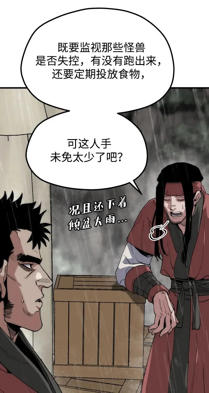 第159话 第6页