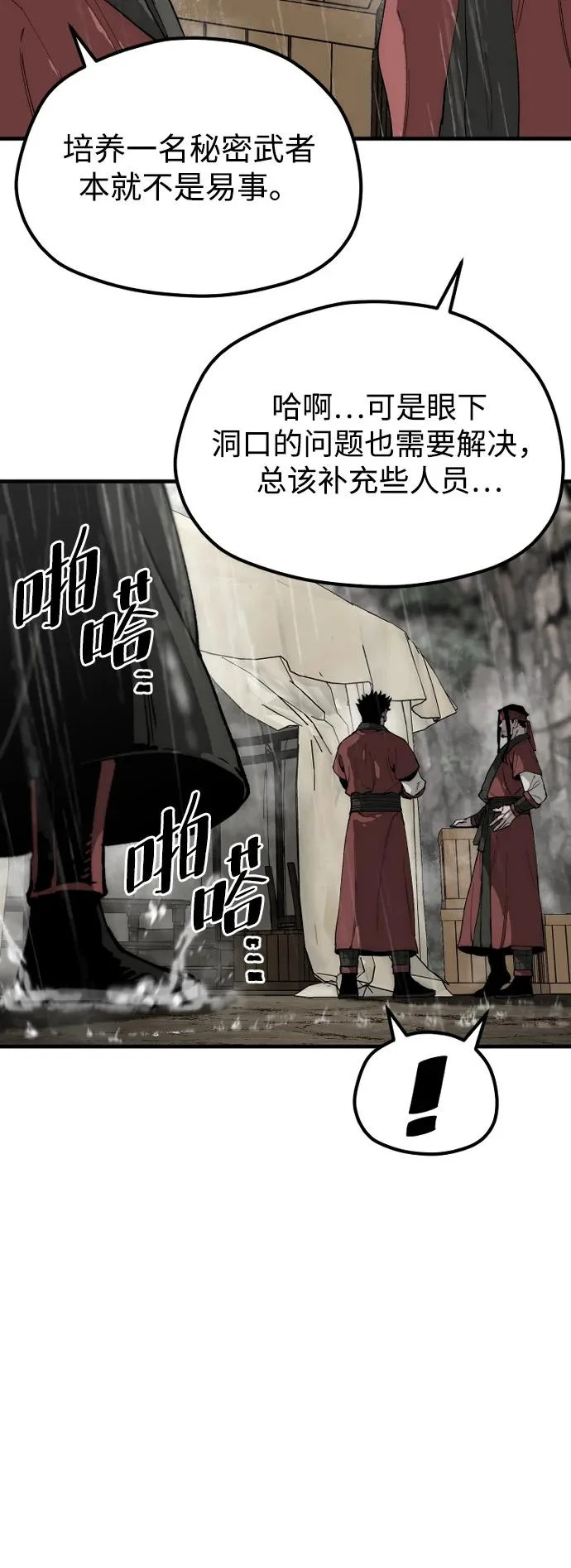 第159话 第7页
