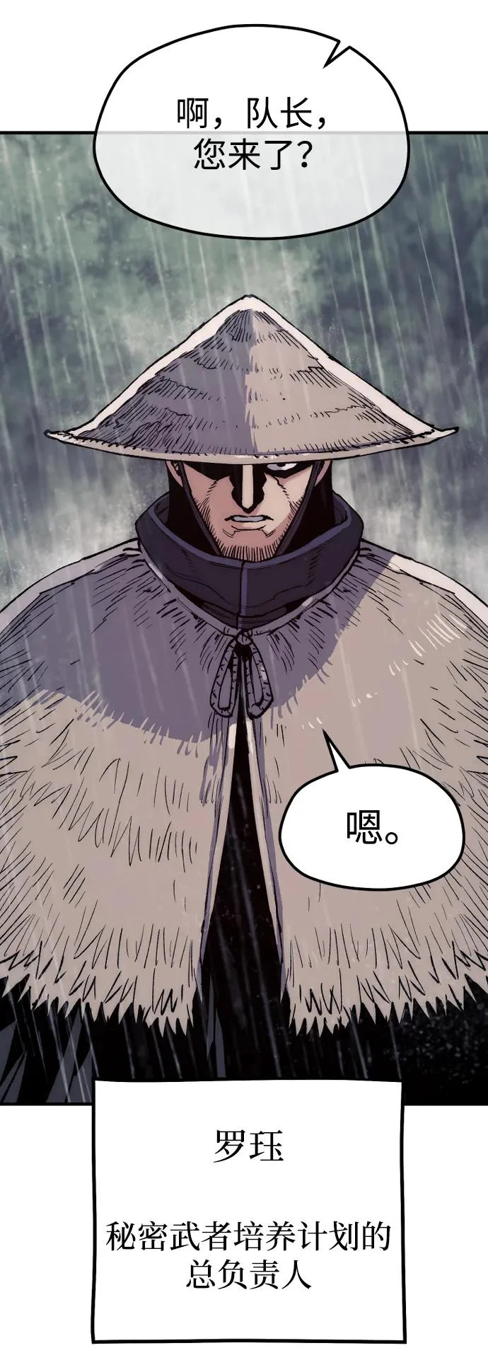 第159话 第8页