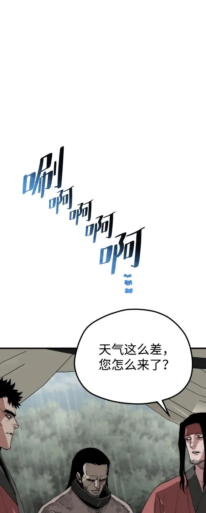 第159话 第9页