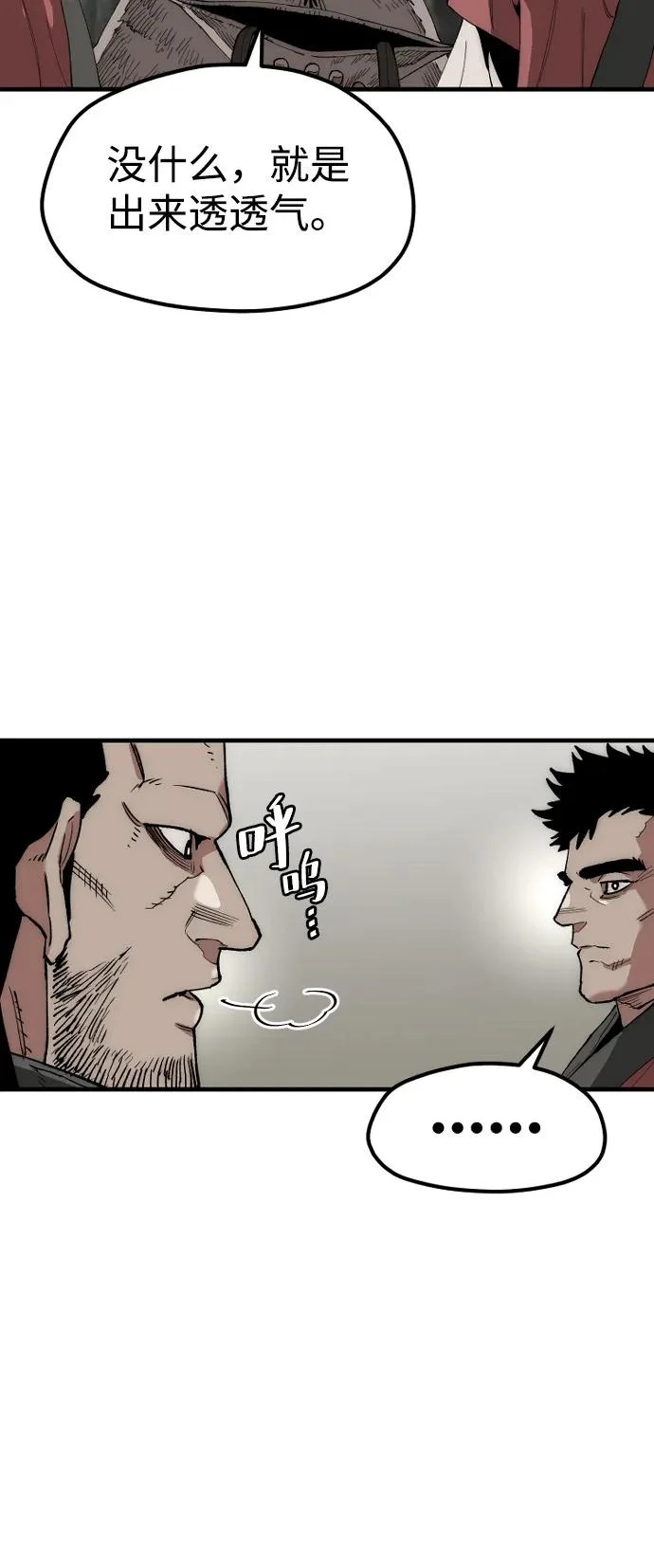第159话 第10页