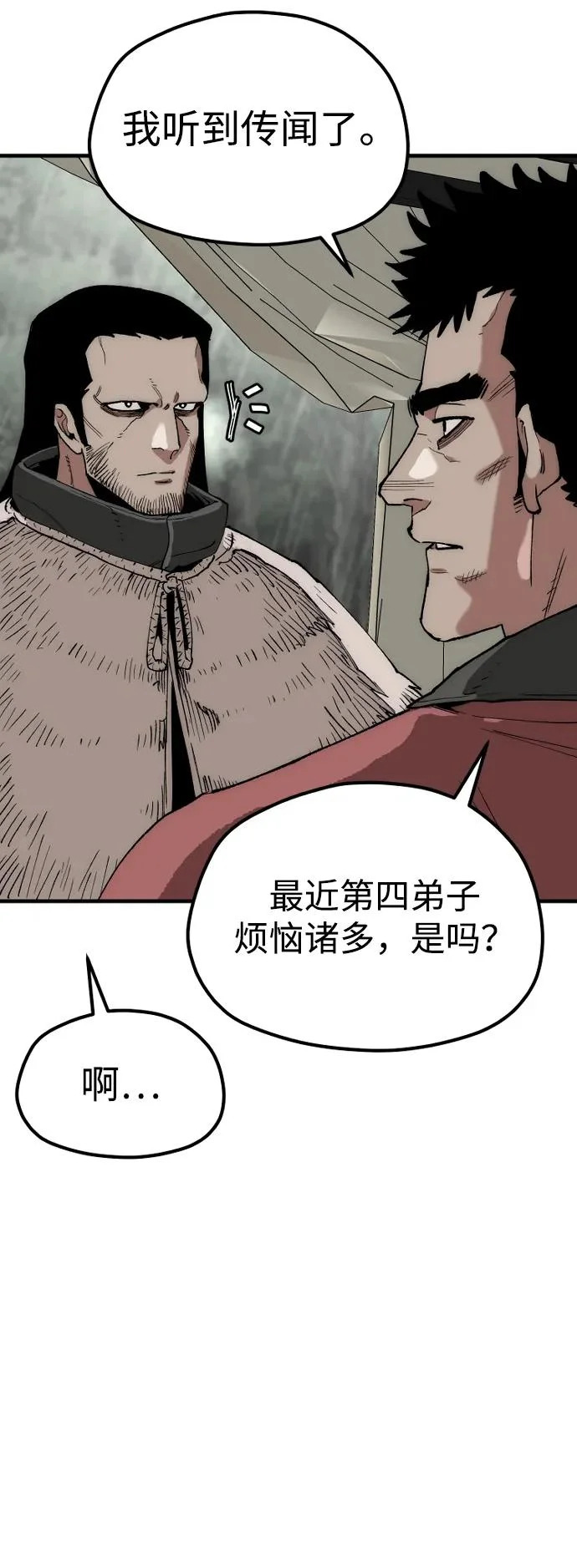 第159话 第11页
