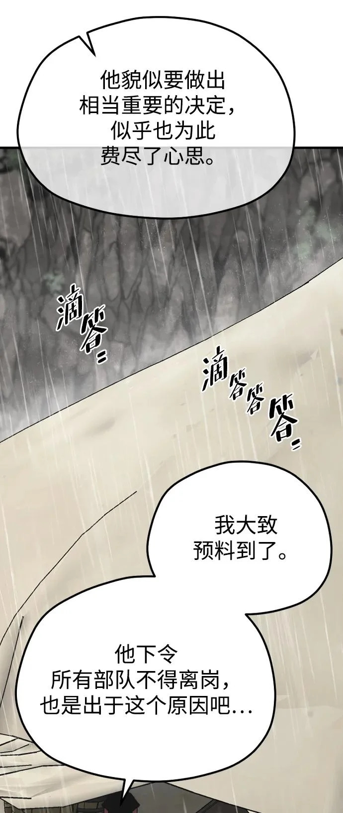 第159话 第12页