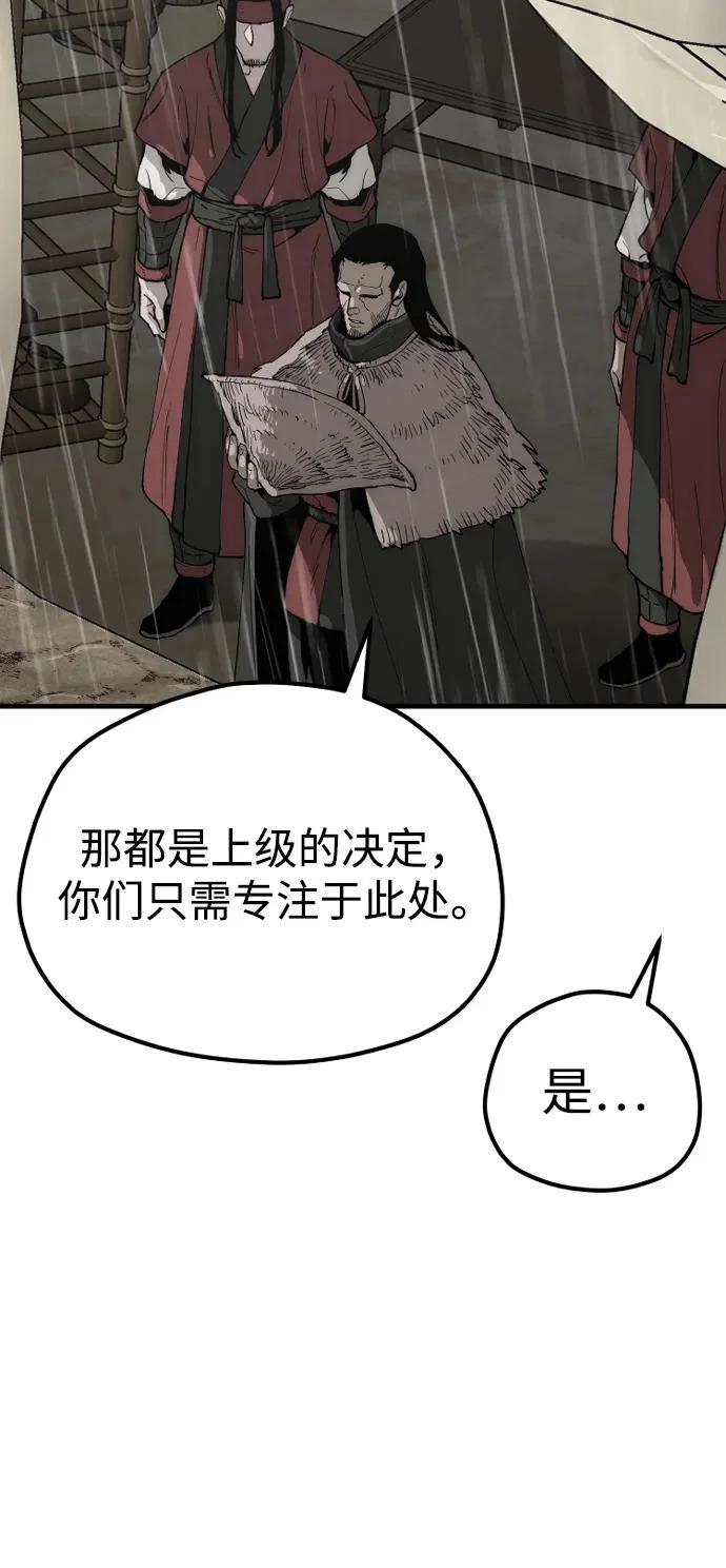 第159话 第13页