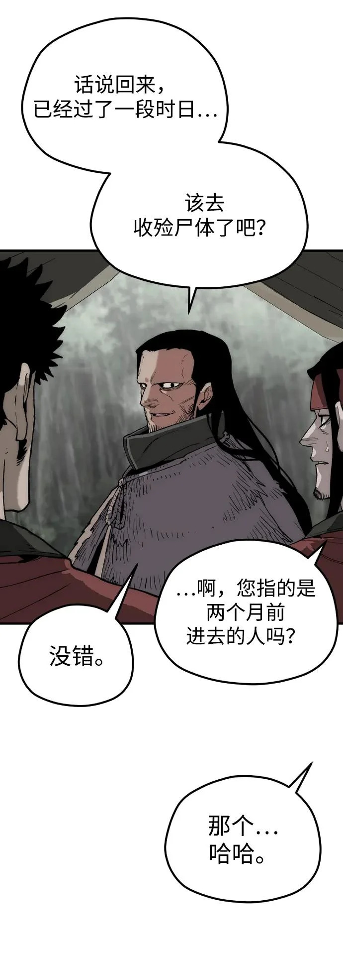 第159话 第14页