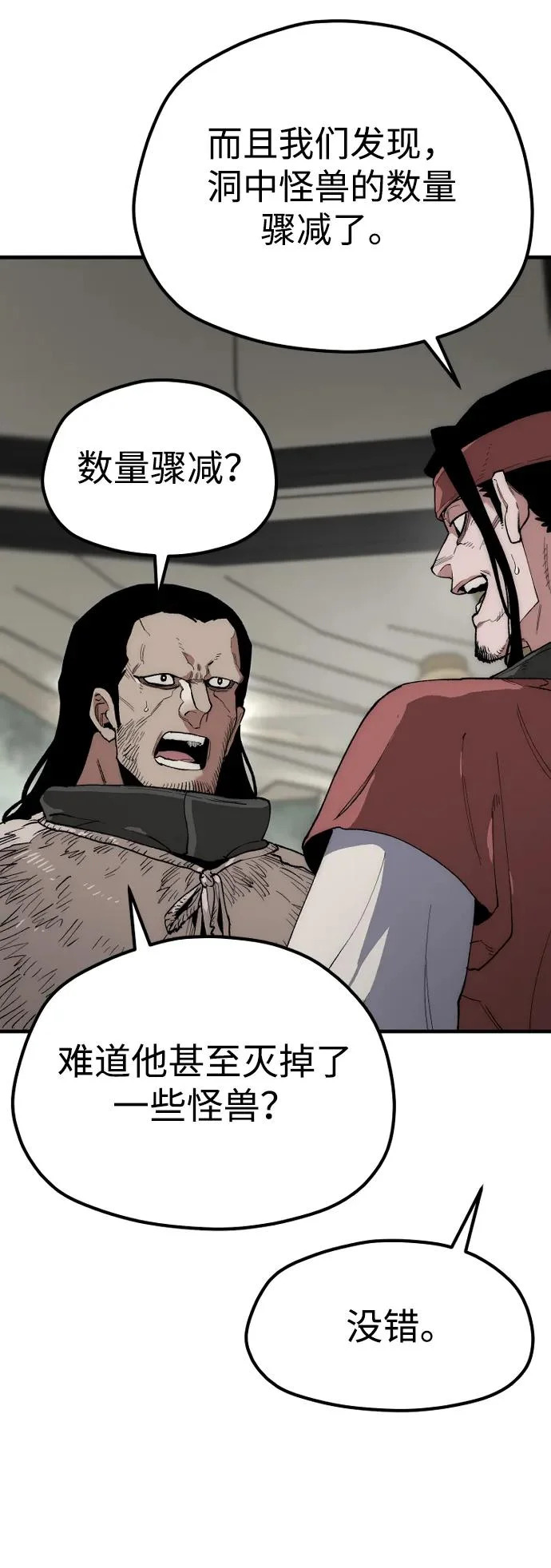 第159话 第17页