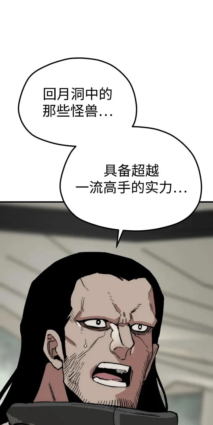 第159话 第18页