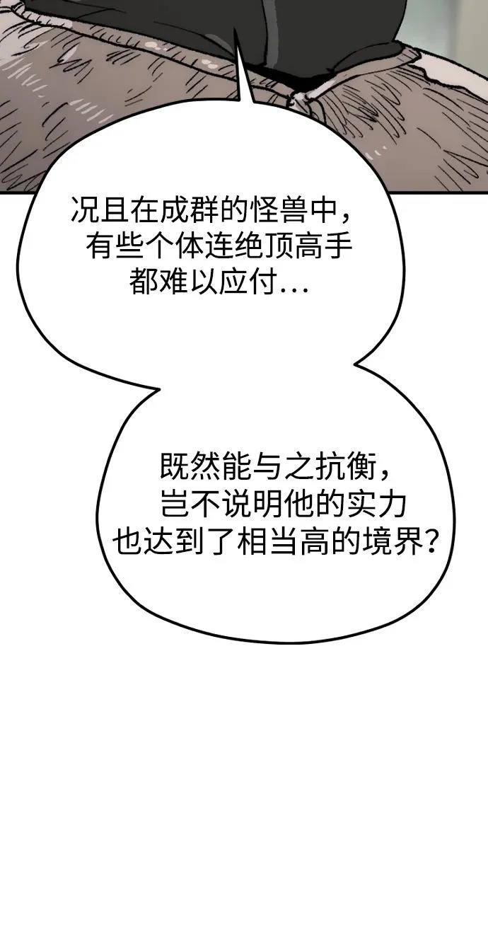 第159话 第19页