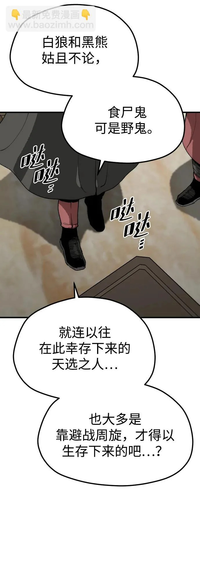 第159话 第24页