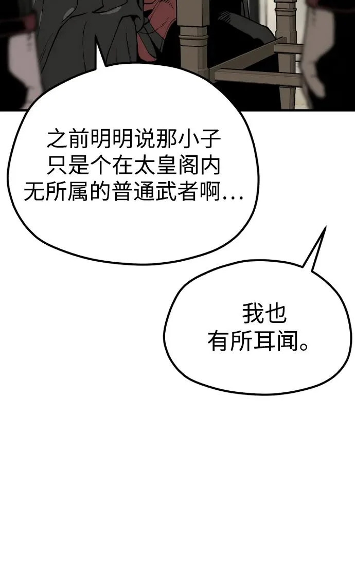 第159话 第26页
