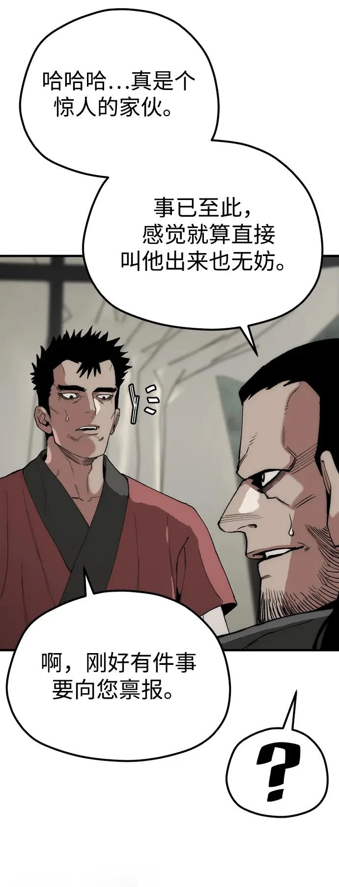 第159话 第27页