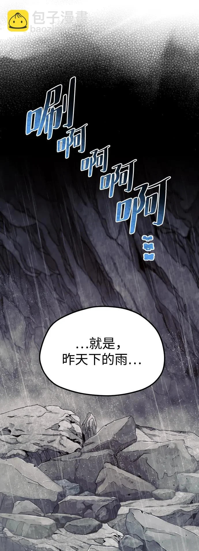 第159话 第28页