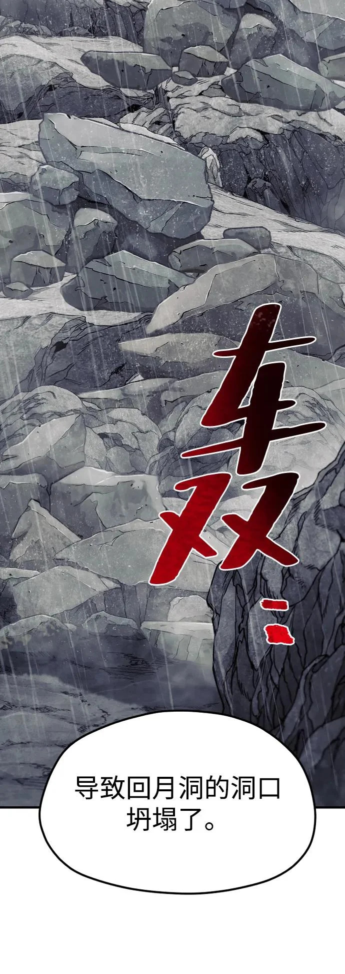 第159话 第29页