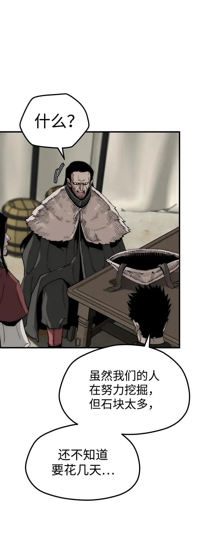 第159话 第30页