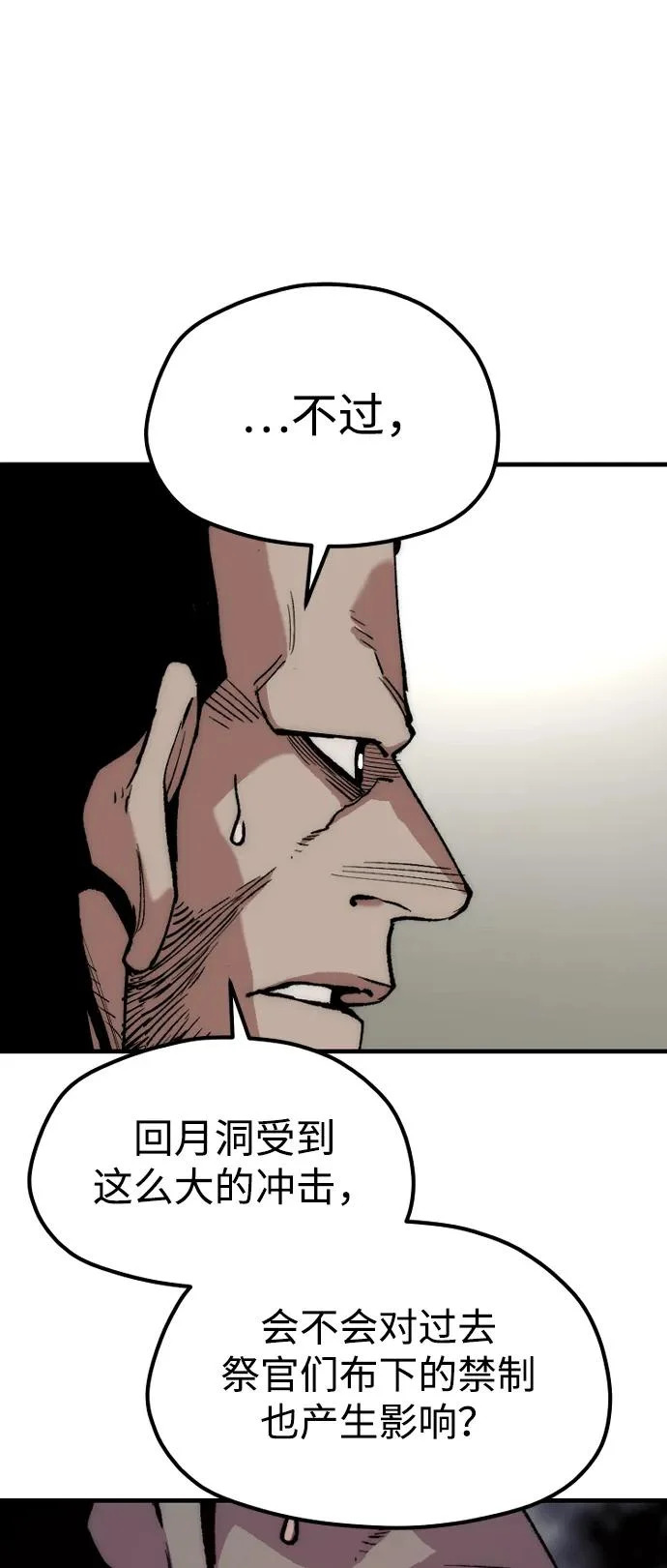 第159话 第32页