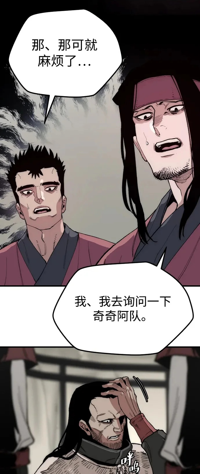 第159话 第35页