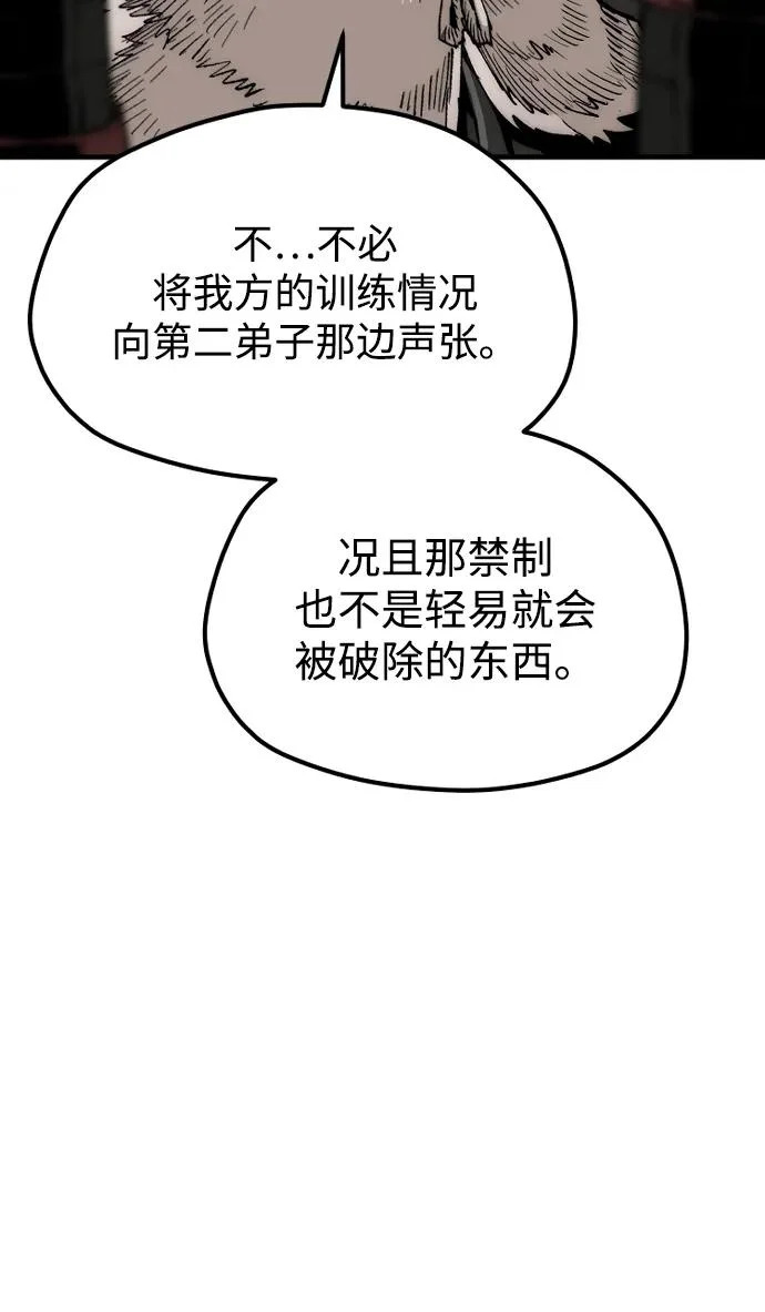 第159话 第36页