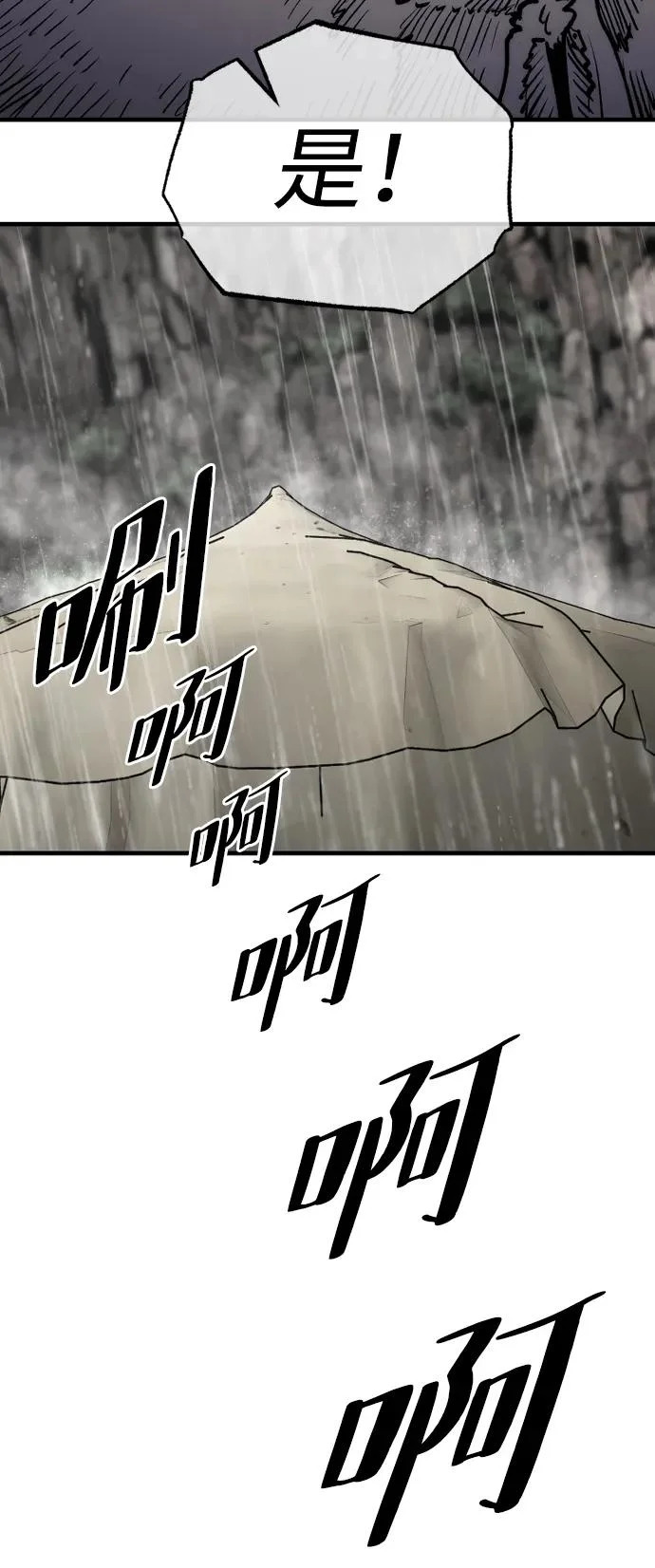 第159话 第38页