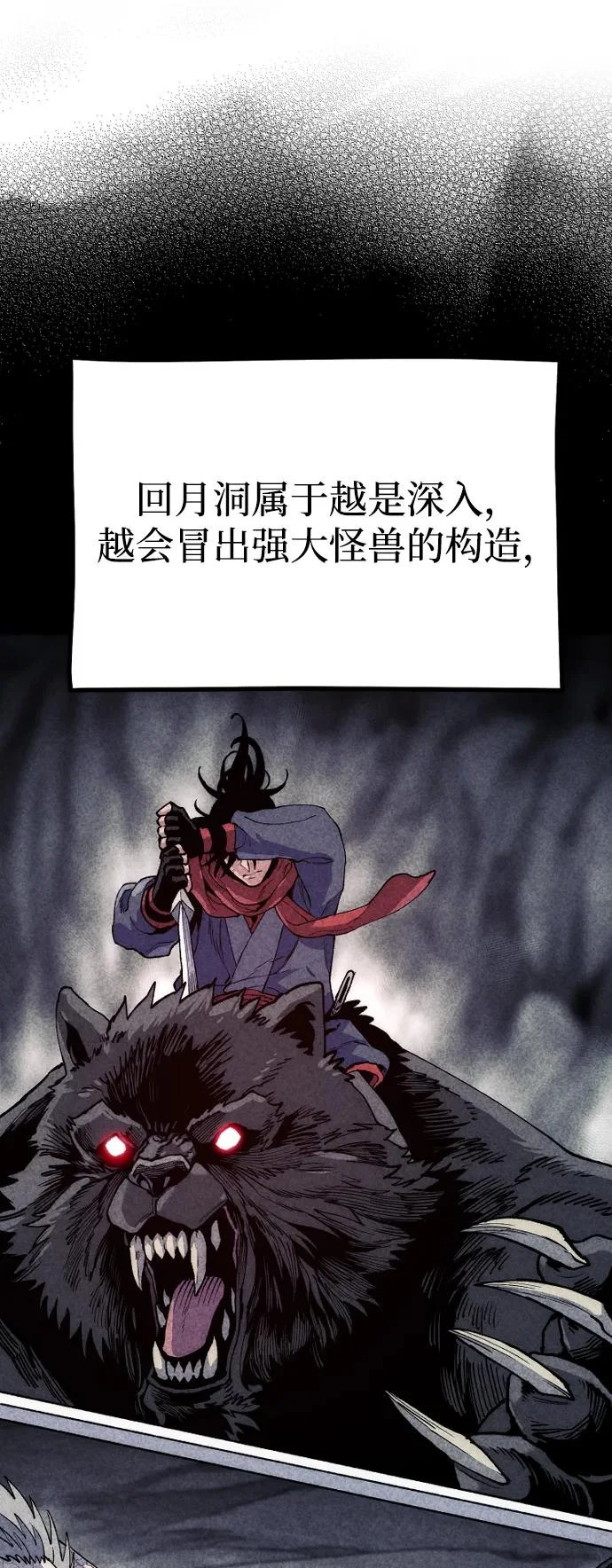 第159话 第43页