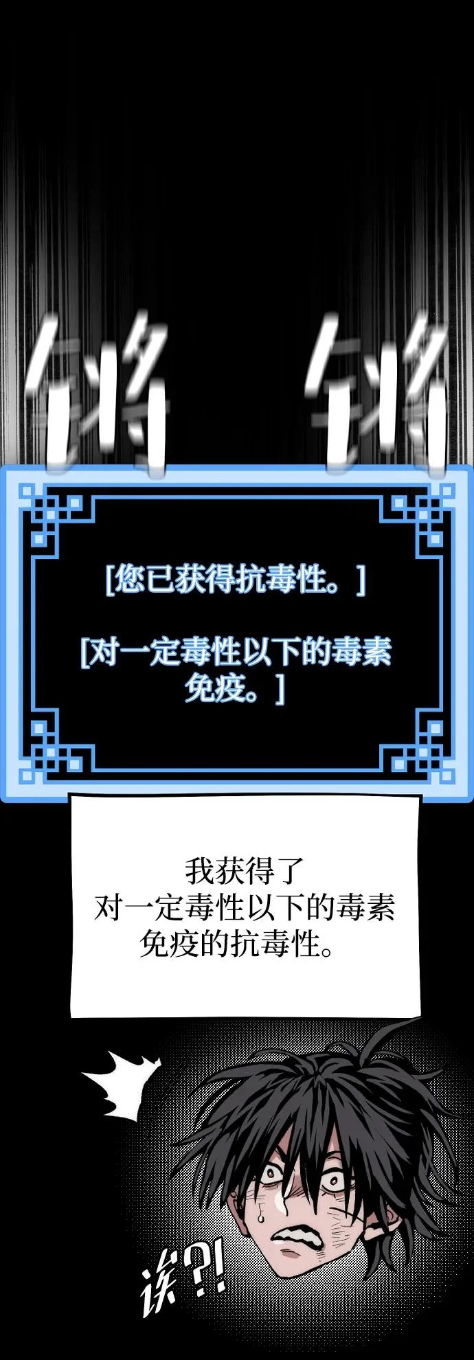 第159话 第48页