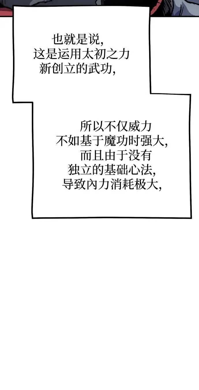 第159话 第52页
