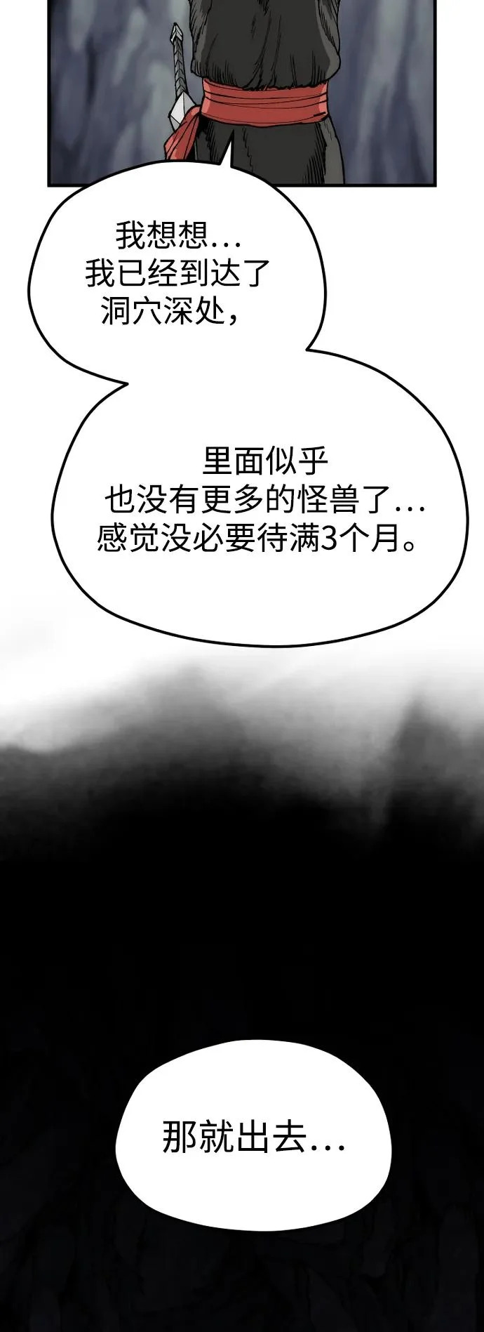 第159话 第56页