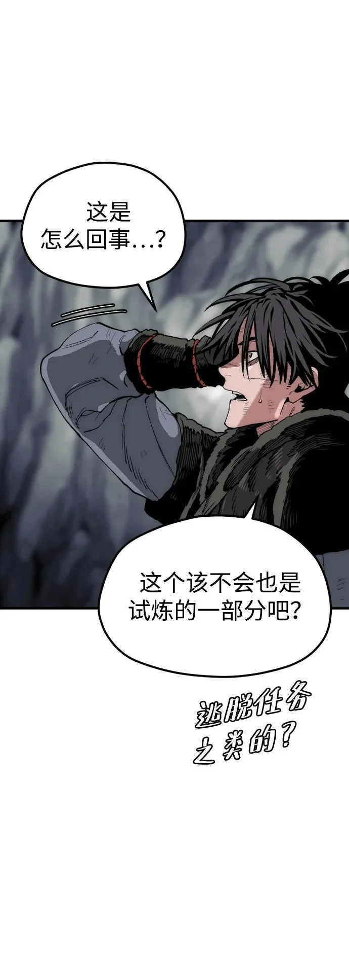 第159话 第58页