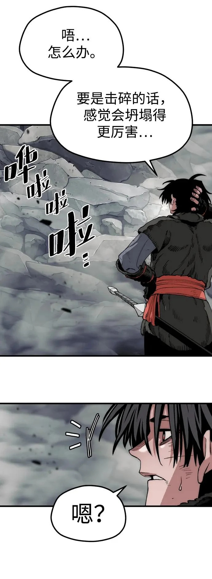 第159话 第59页