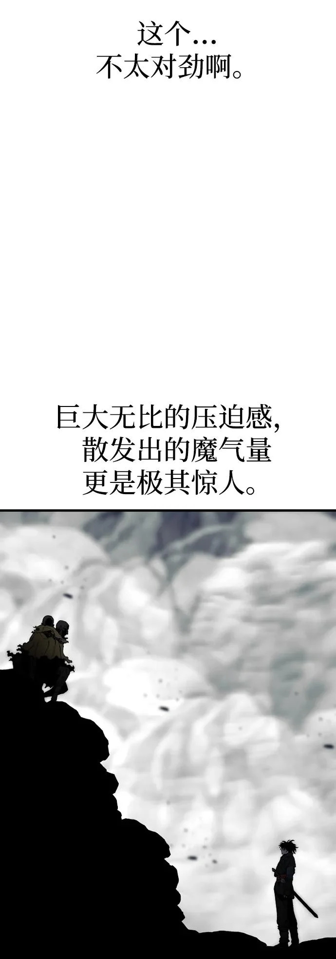 第159话 第65页