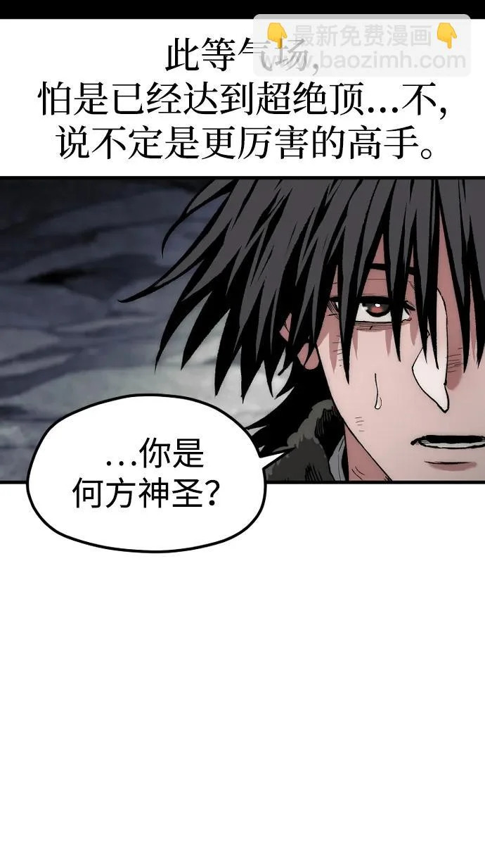 第159话 第66页
