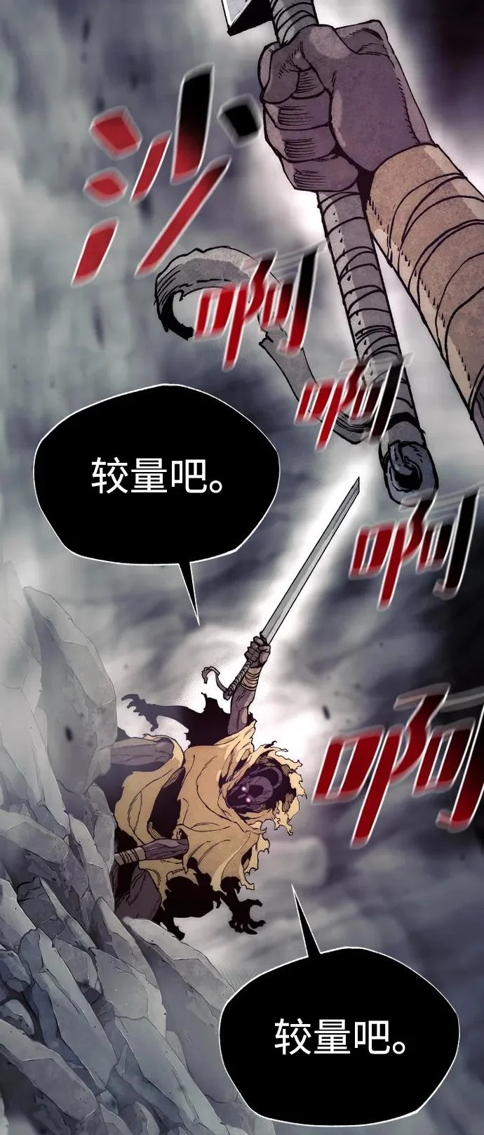 第159话 第69页