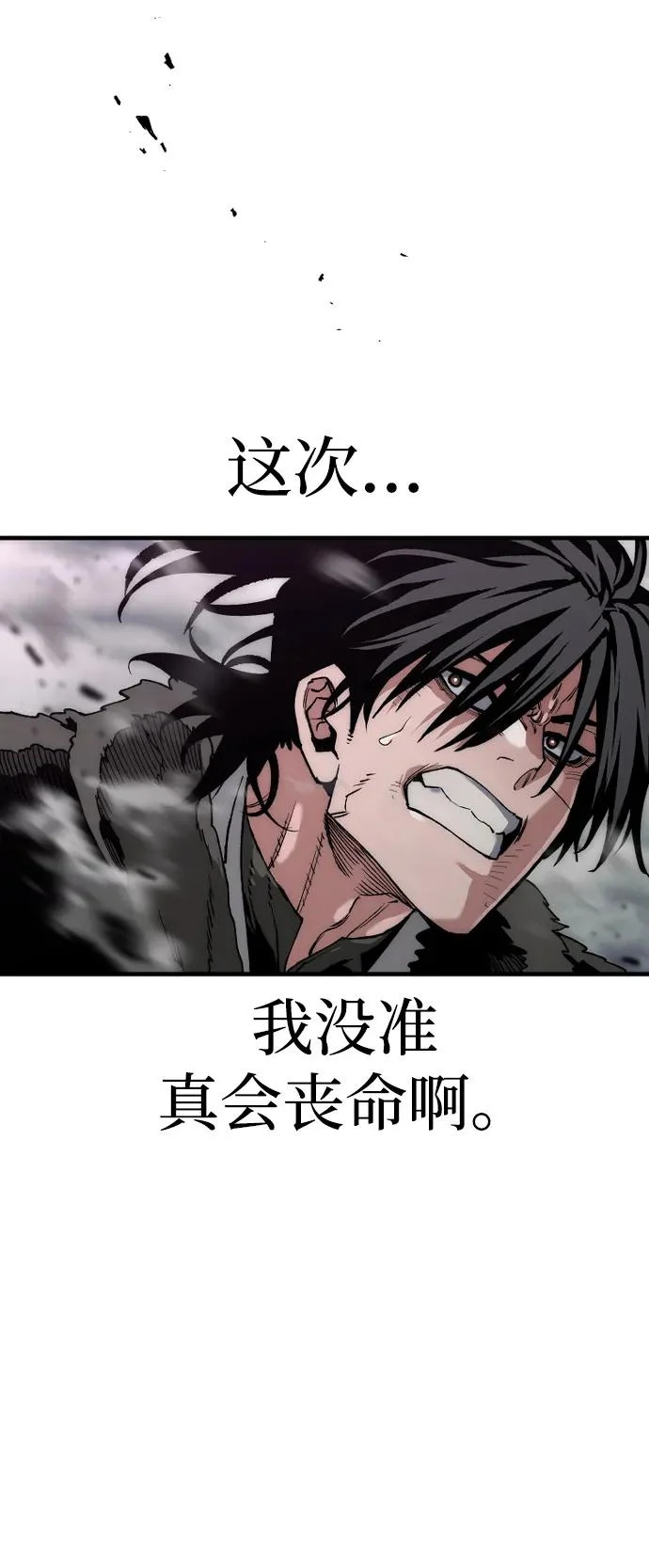 第159话 第79页