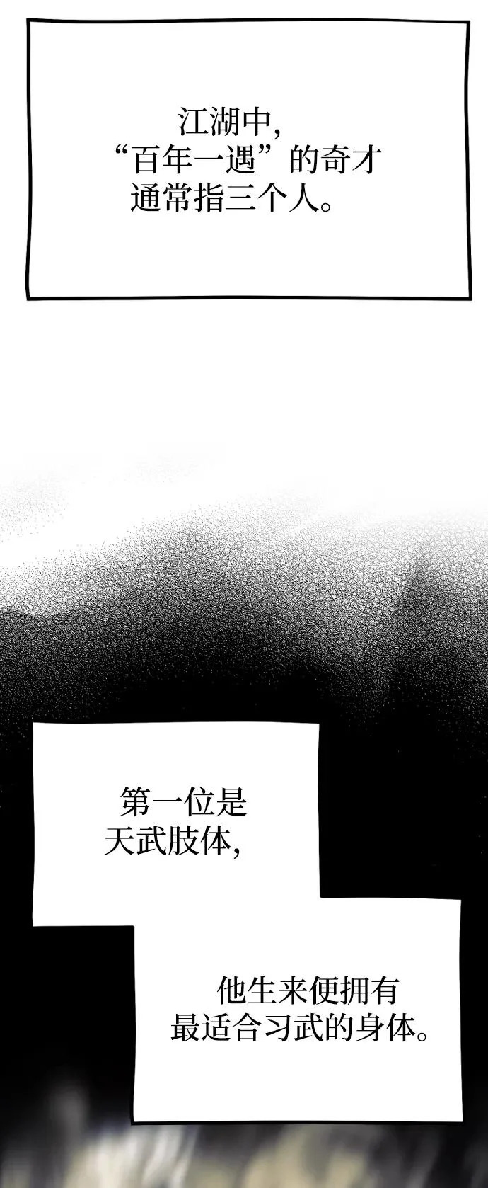 第159话 第80页